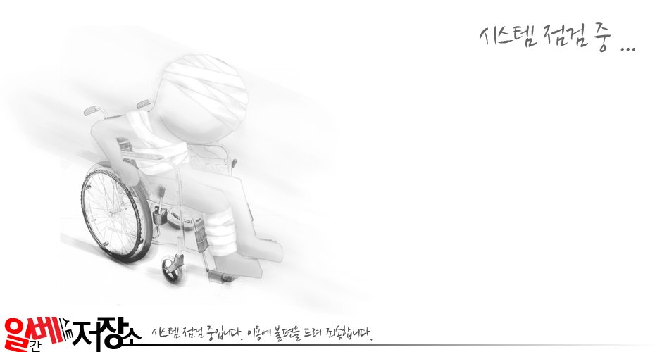 일베14.png