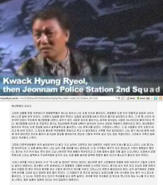잔남도경 소속 전경중 여자옷을 입고 도망친 전경의 예를 증언하는 도경2기동대소속 곽형렬 전경 1989.jpg