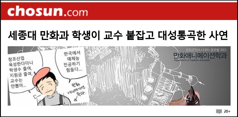 조선닷컴 반정부 선동.jpg