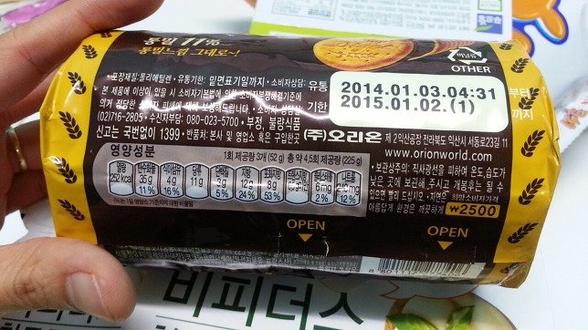 다이제_칼로리%2C다이제스티브_(2).jpg