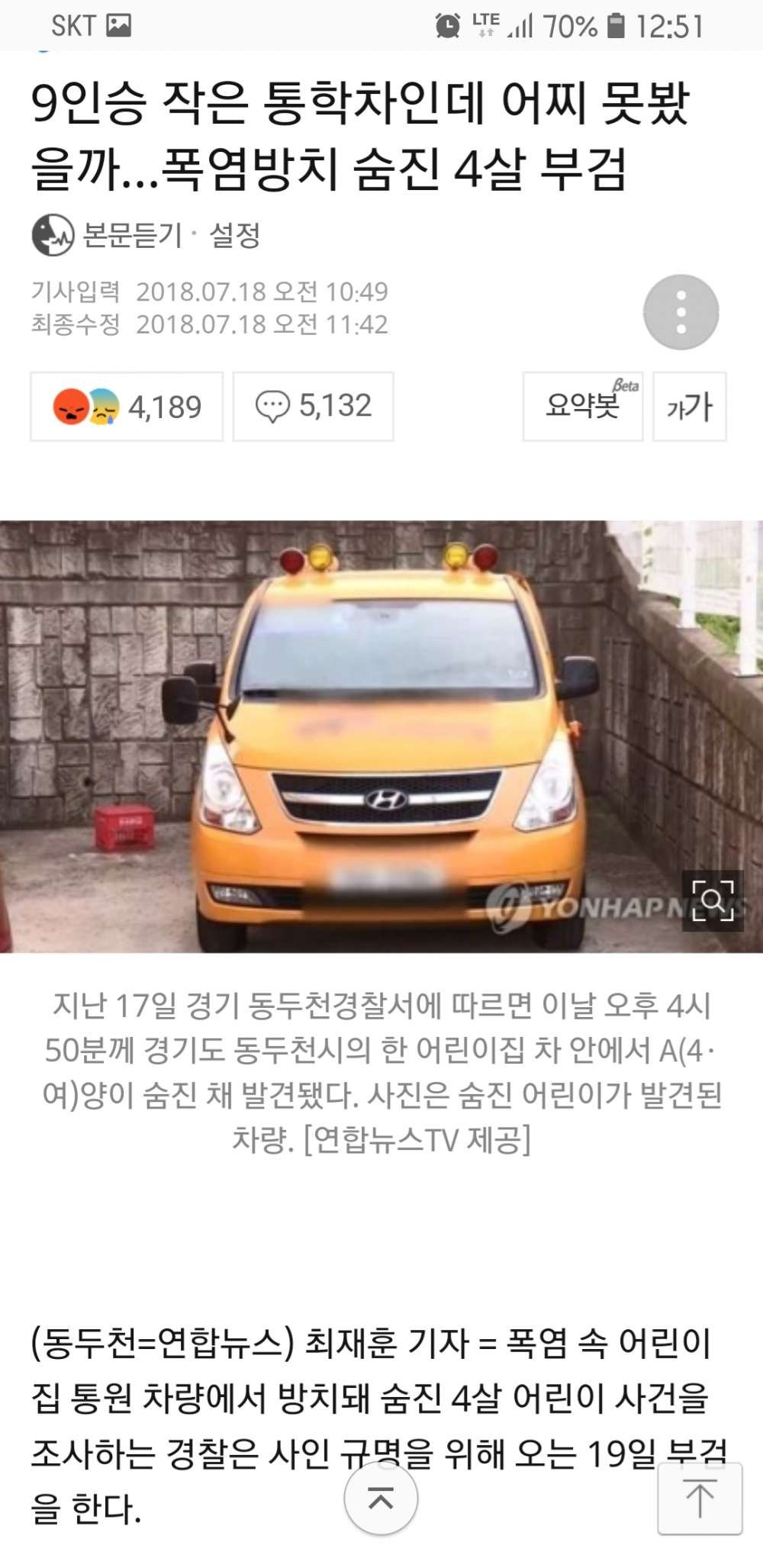 Screenshot_20180718-125137_Samsung Internet.jpg