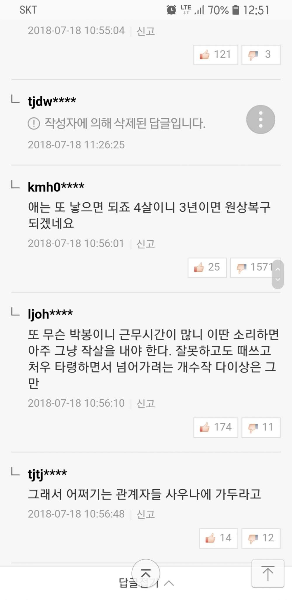 Screenshot_20180718-125131_Samsung Internet.jpg