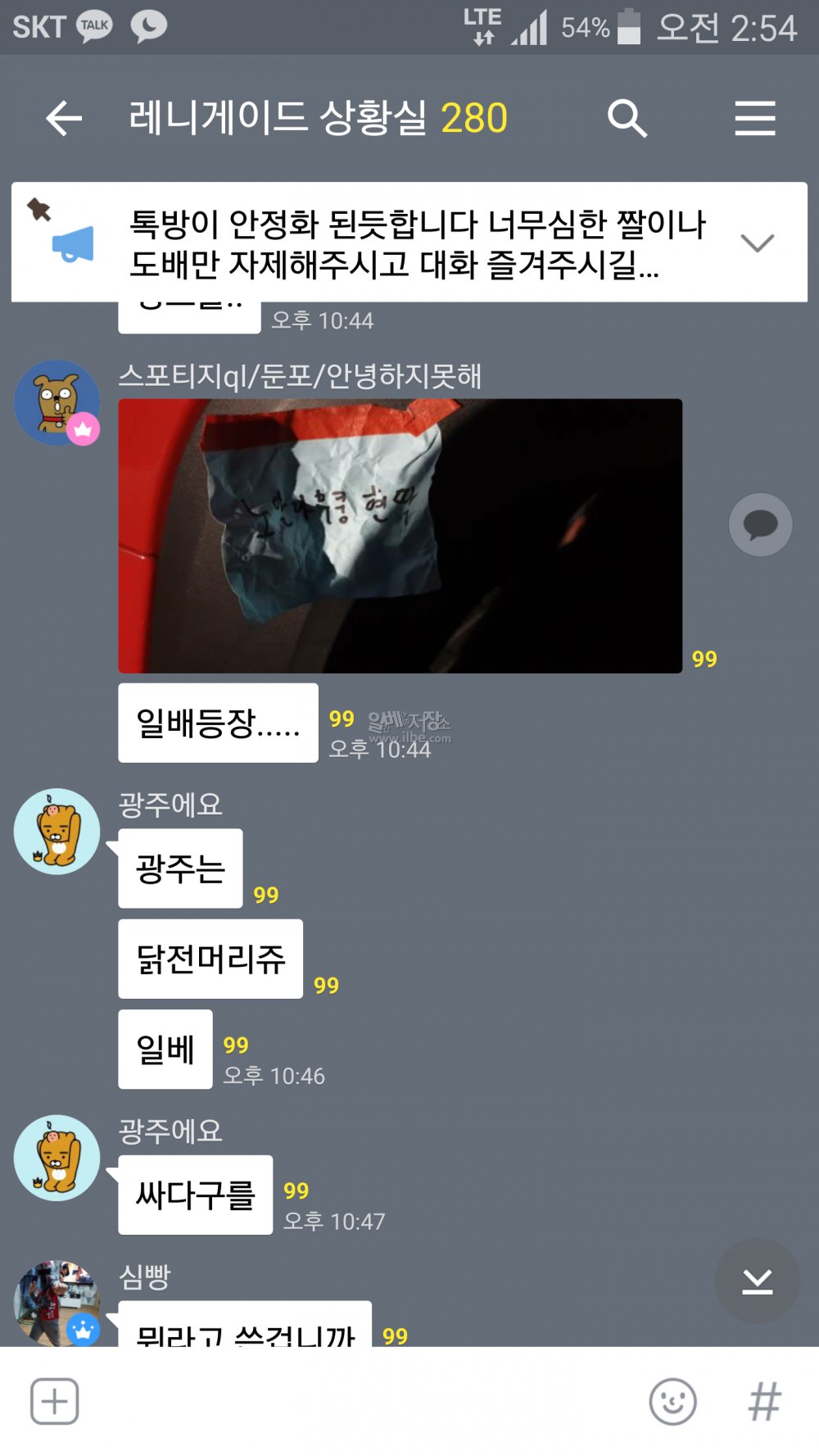 Screenshot_2018-09-13-02-54-09.png