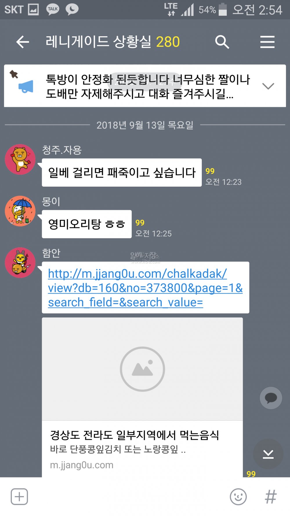 Screenshot_2018-09-13-02-54-19.png