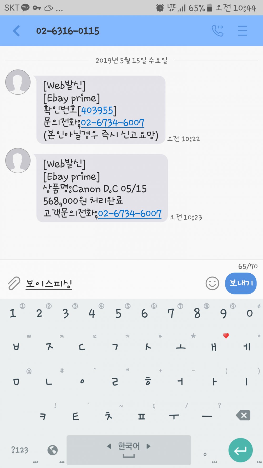Screenshot_20190515-104409.png