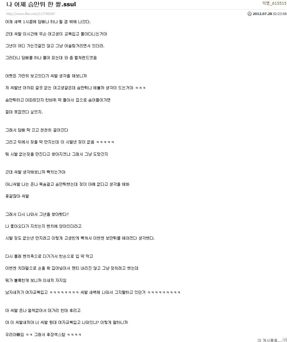 잡게의 흔한 슴만튀 | 짤방-이전자료2 | 일베저장소