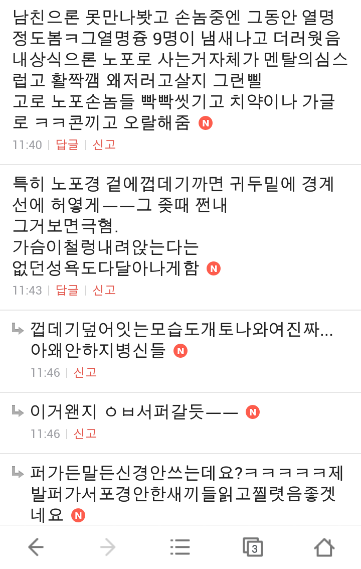 노포경은 사까시 못받냐? | 일베-일간베스트 | 일베저장소