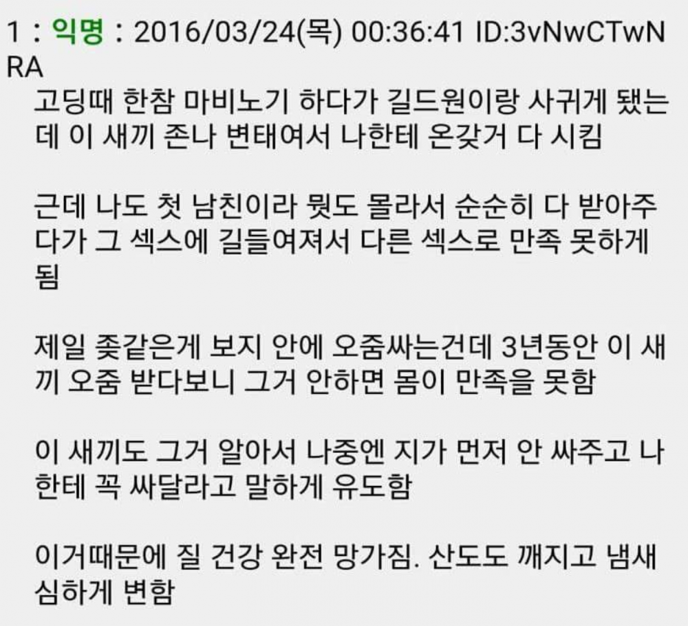 모 갤러리 씹걸레년 고민글 (오줌질싸) ㅋㅋㅋㅋ | 짤방 | 일베저장소