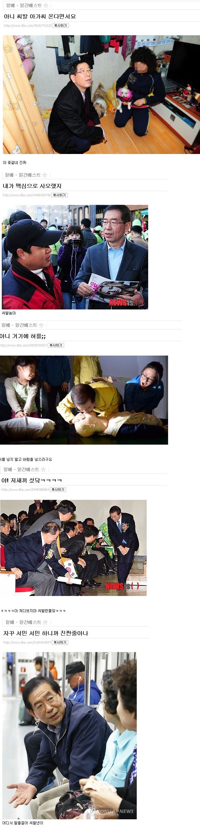 씨발 아저씨 (Mr. Fucking) 일베 모음 | 일베-일간베스트 | 일베저장소