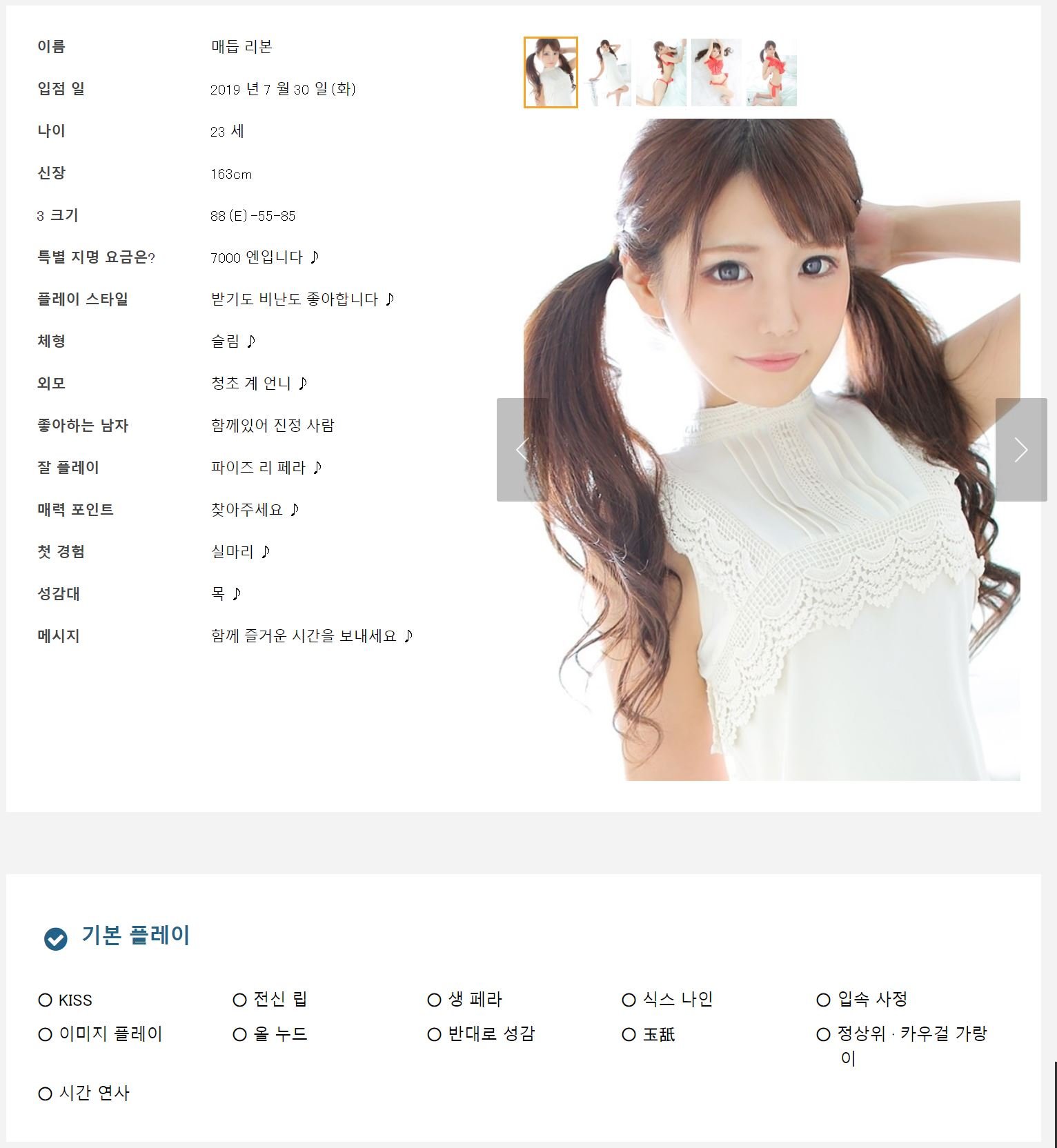 데리헤루 혼방 안된다하지 않았노? | 여행 | 일베저장소