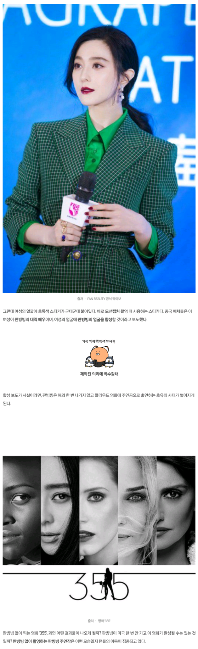 판빙빙없는 판빙빙 영화 (딥페 | 걸그룹연예인 | 일베저장소