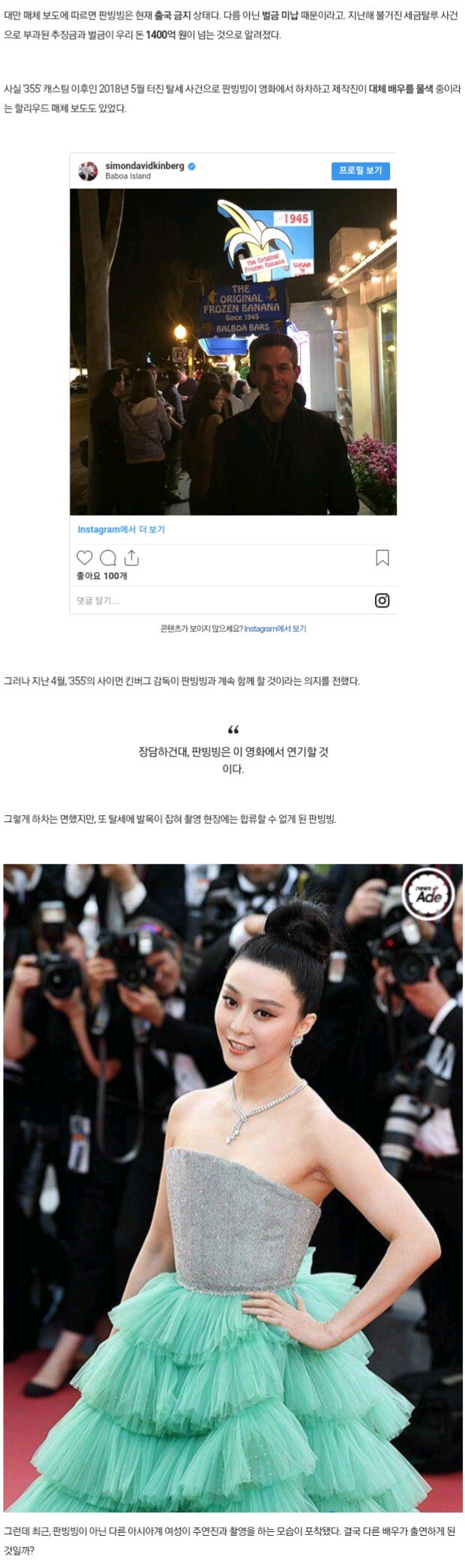 판빙빙없는 판빙빙 영화 (딥페 | 걸그룹연예인 | 일베저장소