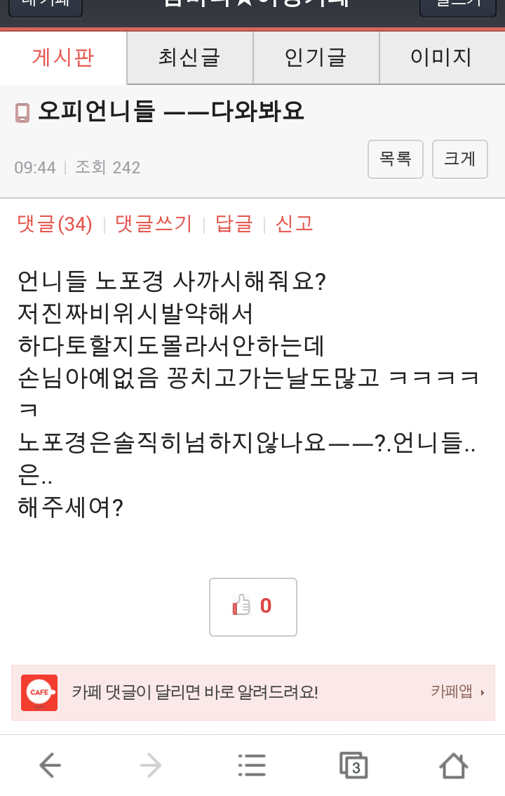 보지들이 말하는 노포경 | 일베-일간베스트 | 일베저장소