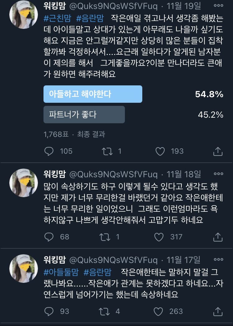 근친상간 트위터 - 근친상간 트위터