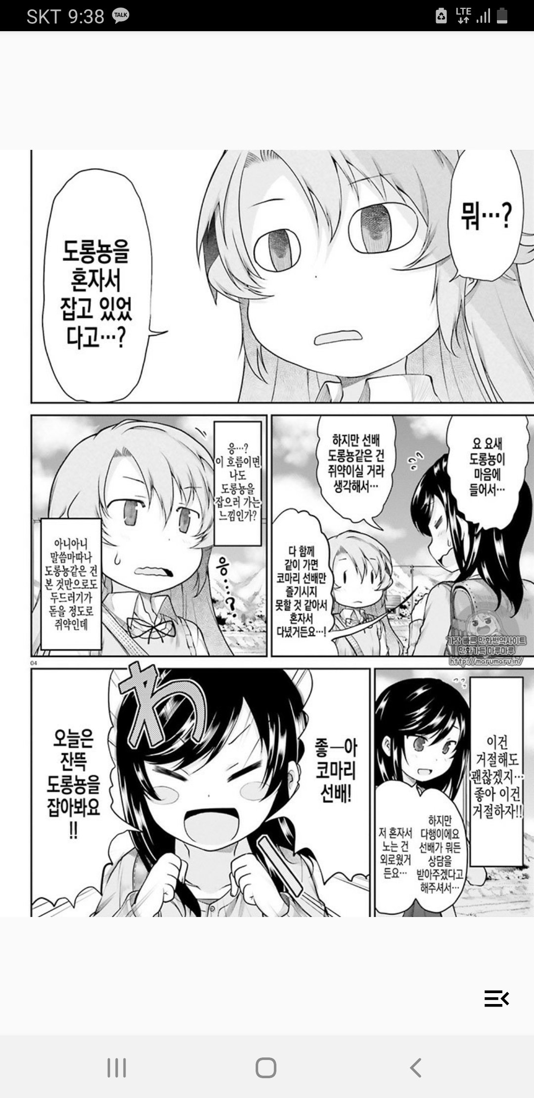 뒷치기강간마려운짤.. jpg | 애니메이션 | 일베저장소