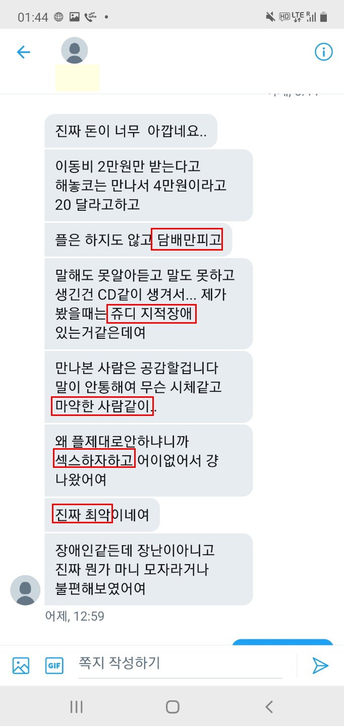 트위터 펨돔녀들의 실체를 알아보자.JPG | 일베-일간베스트 | 일베저장소