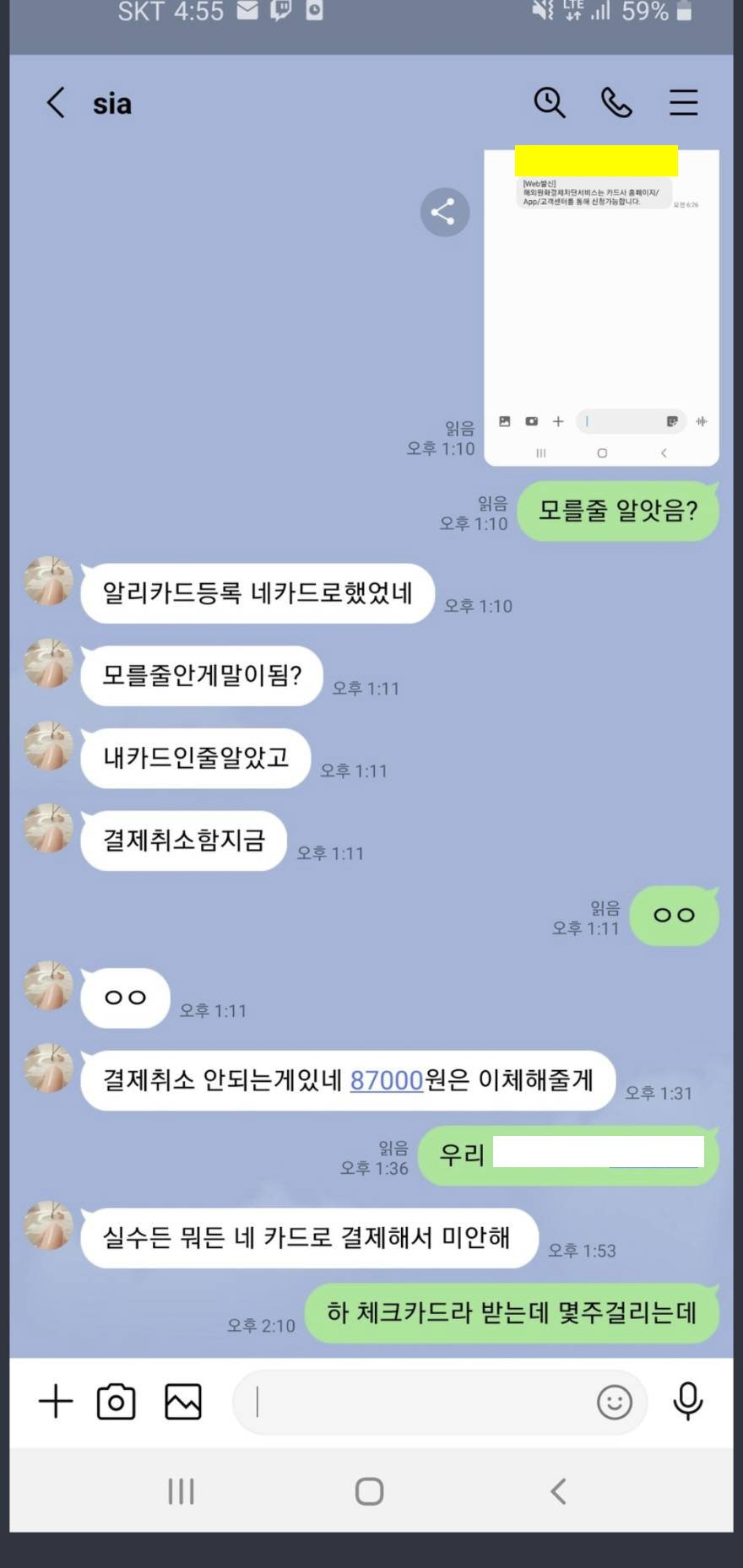 트위터 펨돔녀들의 실체를 알아보자.JPG | 일베-일간베스트 | 일베저장소