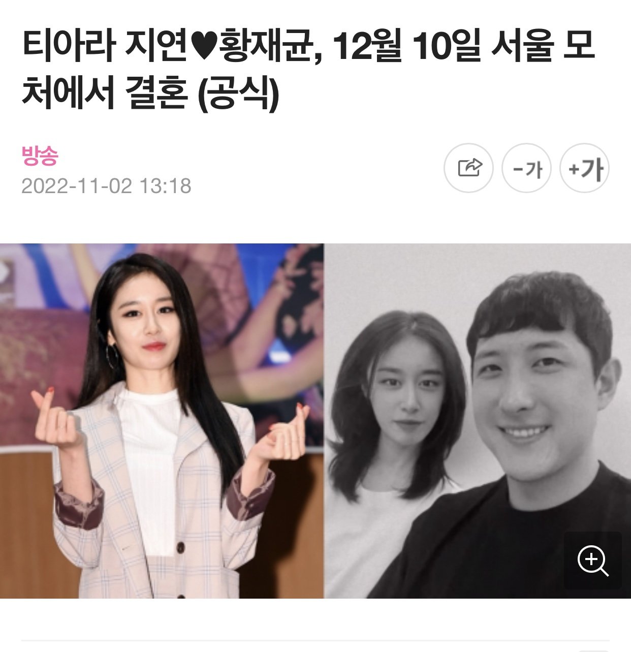 19)몸캠녀 박얘쁜 12월10일 웨딩 마치 . congrats | 일베-일간베스트 | 일베저장소