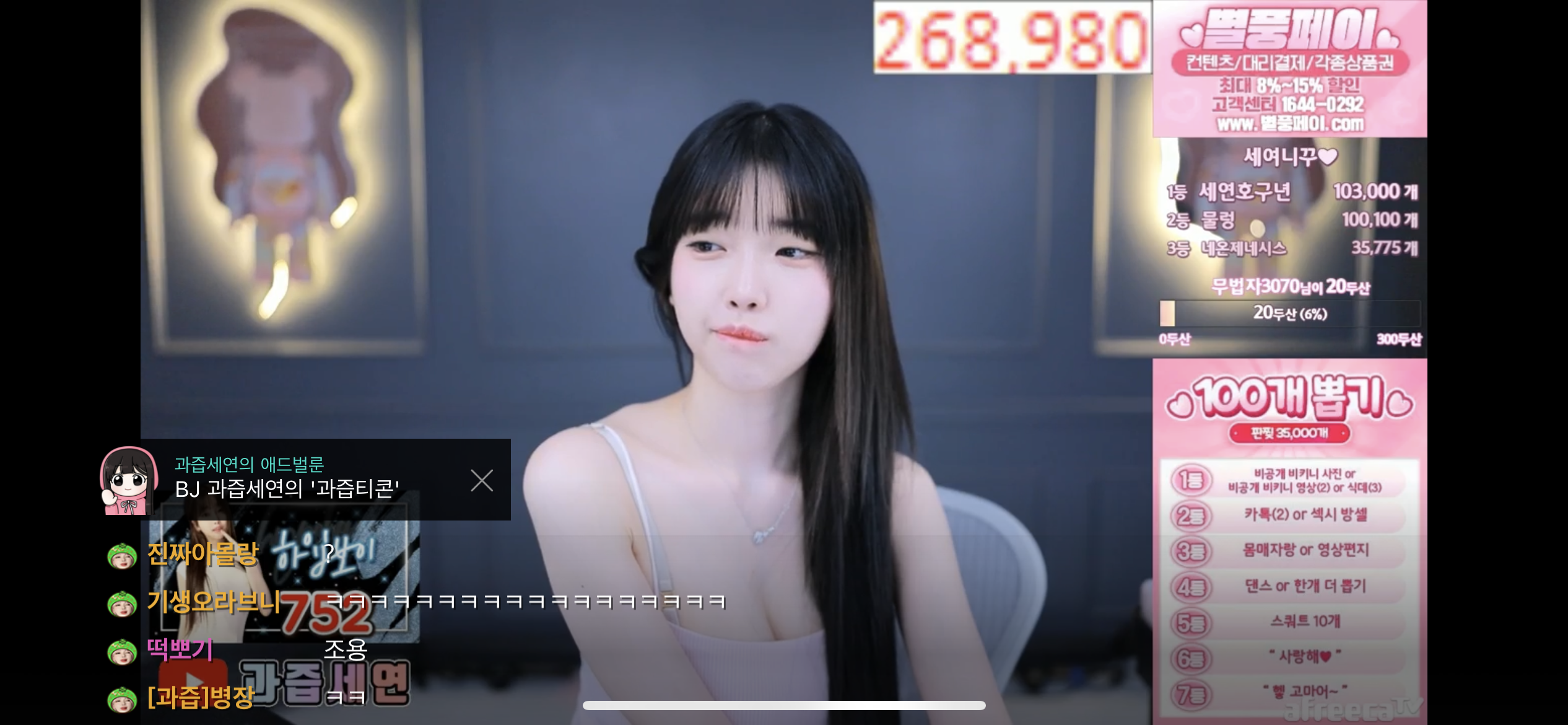 BJ 과즙세연 오늘 수입 근황 ㄷㄷㄷㄷㄷㄷㄷㄷㄷㄷ | 일베-일간베스트 | 일베저장소