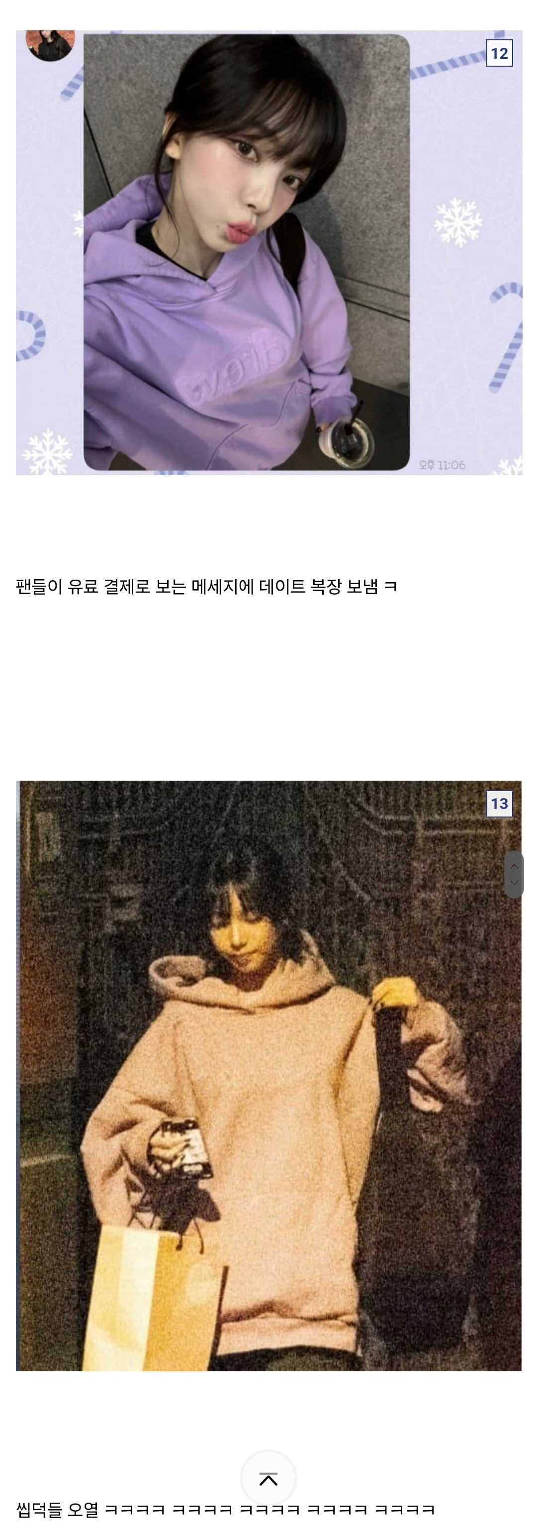 카리나 이건좀 선넘노 ㅋㅋㅋㅋㅋㅋㅋㅋㅋㅋㅋㅋㅋㅋㅋㅋㅋㅋㅋㅋㅋㅋㅋㅋㅋㅋ | 일베-일간베스트 | 일베저장소