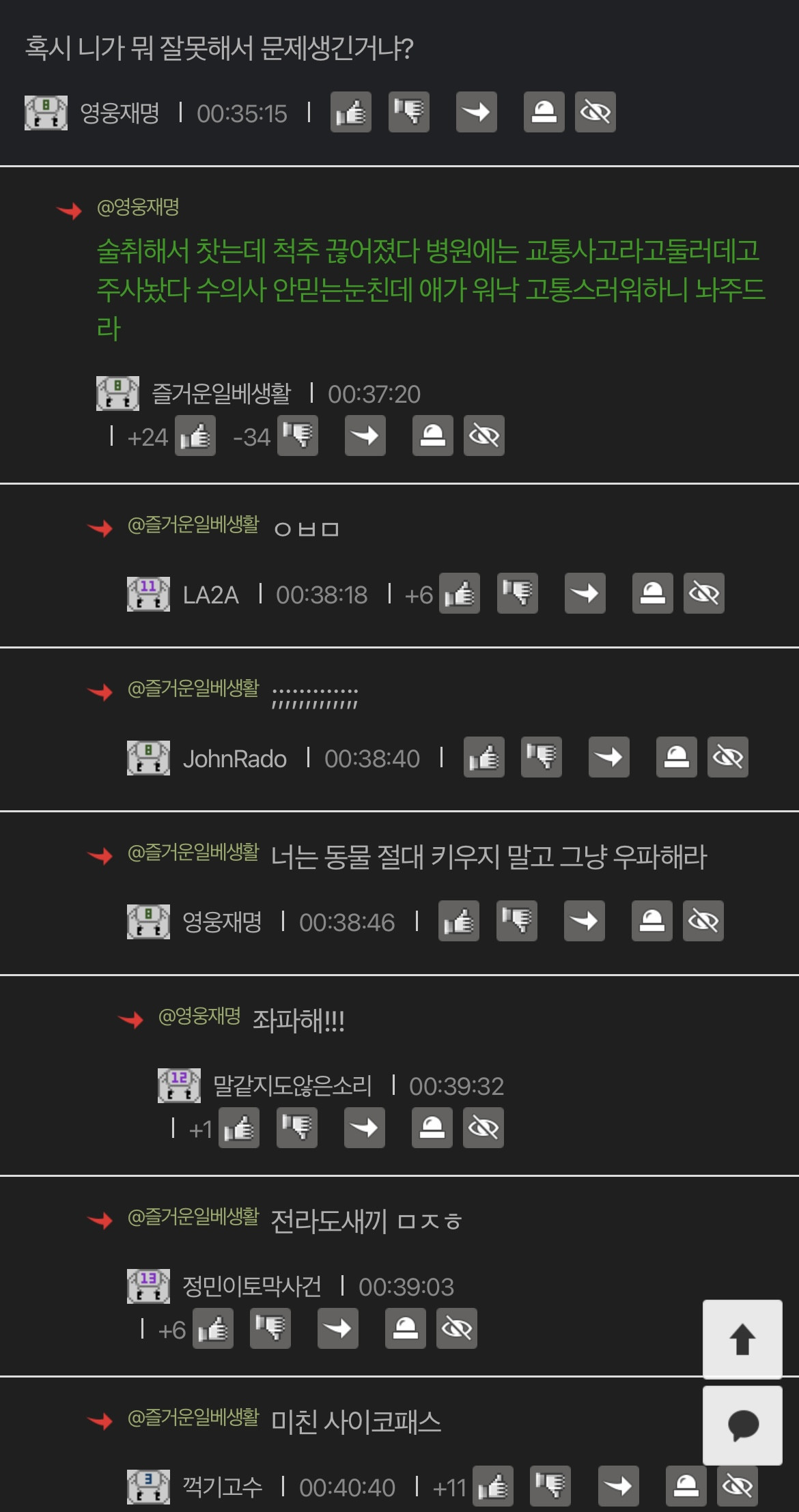 고양이 죽인놈 집앞이다 | 일베-일간베스트 | 일베저장소